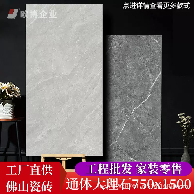佛山厂家直销750*1500柔光通体大理石瓷砖客厅地板砖地砖耐磨瓷砖