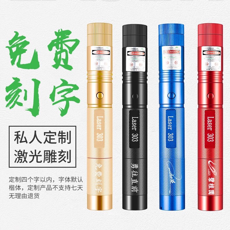 303 Laser Flashlight Outdoor High-Power Green Light Red Light Starry Sky Laser Pen Sand Table Sales Flashlight Lighting