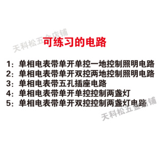 Ll Single-Phase Energy Meter Lighting Circuit Electrician Training Equipment Kit Electrician Training Board Electrician On-The-Job Training
