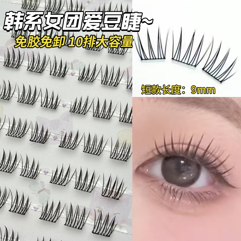 Pestañas postizas coreanas sin pegamento, 10 filas, venta al por mayor de fábrica, maquillaje ligero, estilo ACE girl group, cortas, naturales y realistas
