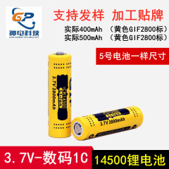 メーカー卸売り先端/平頭14500リチウム電池2800mah外標はスプレーマーク懐中電灯を作ることができる