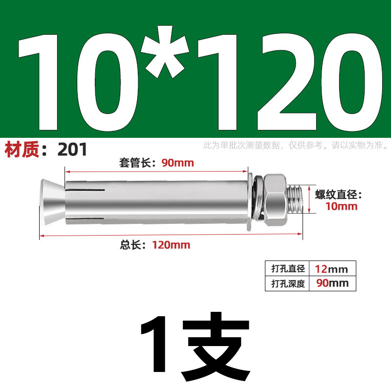 Анкерный болт Jianlong M10*120 сталь 201