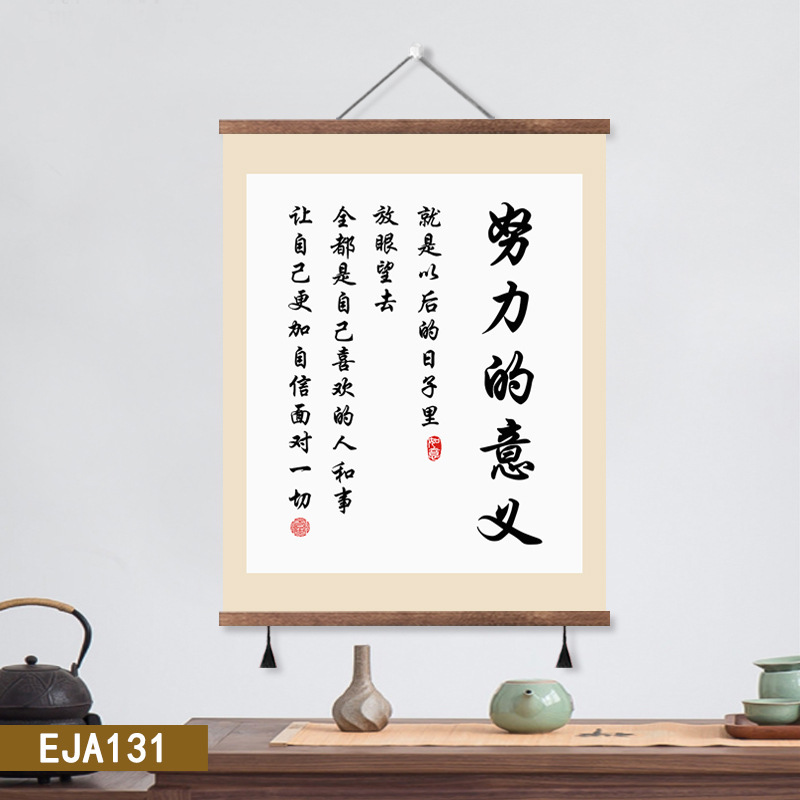 読書の意味、絵画、書道、絵巻、書道、インスピレーションを与える書斎、寝室、自己規律を奨励する壁装飾画|undefined