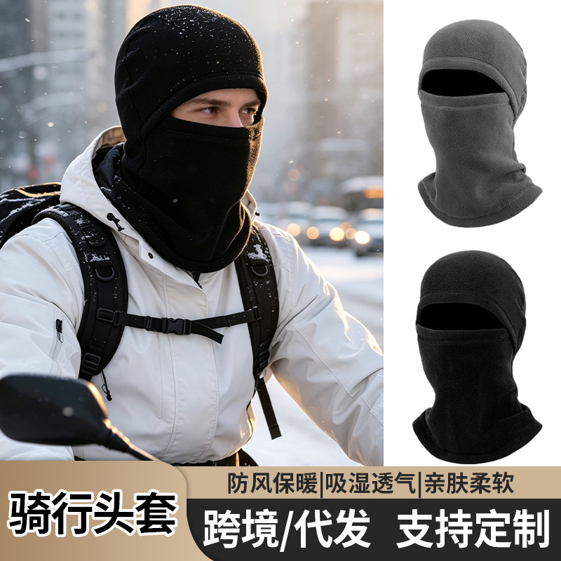 Cycling hat and neck warmer combo, windproof face mask, winter thermal headgear, cold-weather neck protector, cycling helmet liner