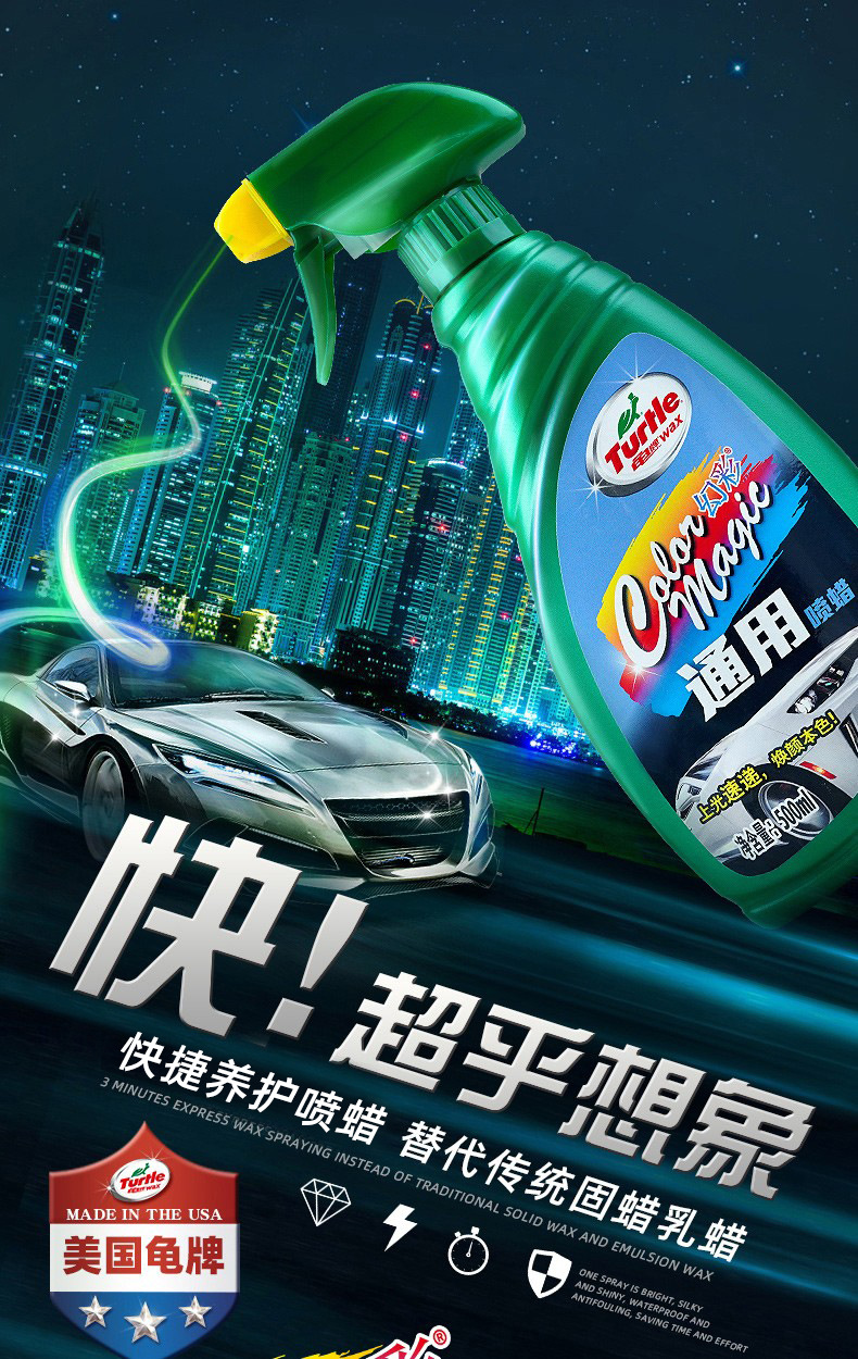 Turtle Wax Car Wax for Waxing, Maintenance, Car Wash, Polishing, Liquid Coating, Car Paint Polishing and Maintenance, Iridescent