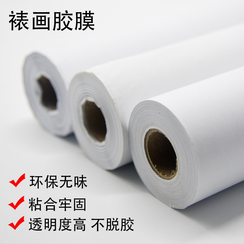 字画装裱材料热熔胶膜书画书法国画专用裱画覆被纸胶膜覆背纸工具