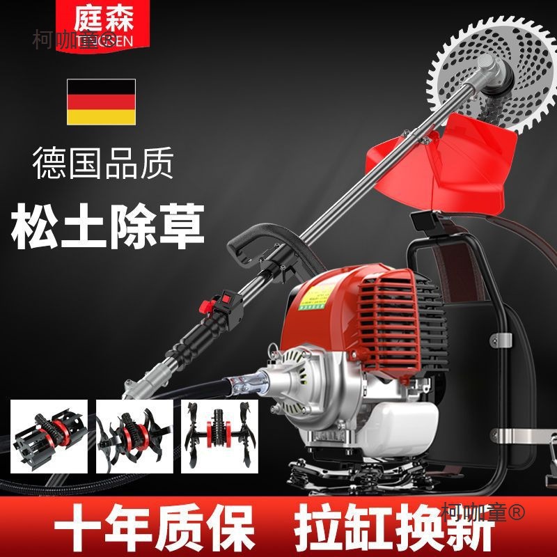 庭森割草机背负式家用多功能农用汽油开荒打草松土机除草收麦太保