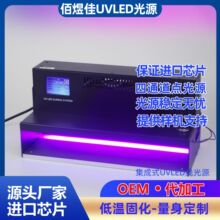 �ھ�����һ�wʽUVLED����Դ�Ԅӻ��c�z�C�zӡUV���⾀��̻����^