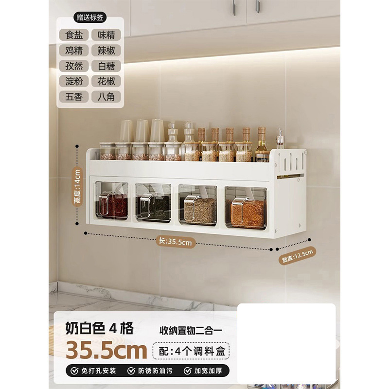 キッチンスパイス収納ラック壁掛けパンチフリー多機能スパイス瓶コンビネーションセット家庭用収納ボックス|undefined