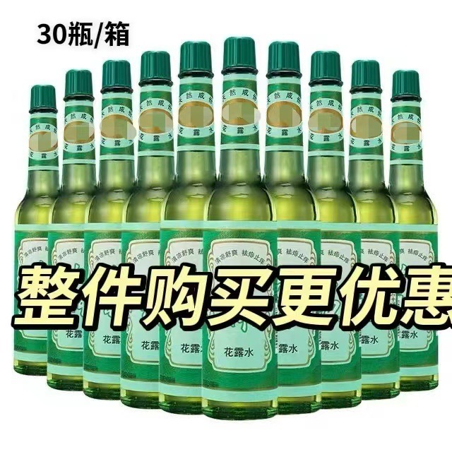 批发6神花露水经典195ml清凉祛暑祛止痒 家用品牌防叮咬驱蚊清爽