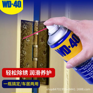 WD40���P�����P������ ���� �����ݽz��˨�Ʉӄ�WD-40���P�͇���