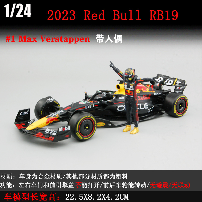 Bimeigao F1 modelo de carreras de aleación de metal 1:24 Red Bull RB18 modelo colección tire modelo de coche de simulación