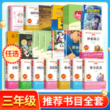 三年级必读课外书全套时代广场的蟋蟀夏洛的网皮皮鲁传窗边的小豆