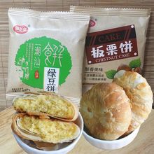 板栗饼汕风味绿豆板整箱散装称重酥饼独立小包装充饥量大从优包邮