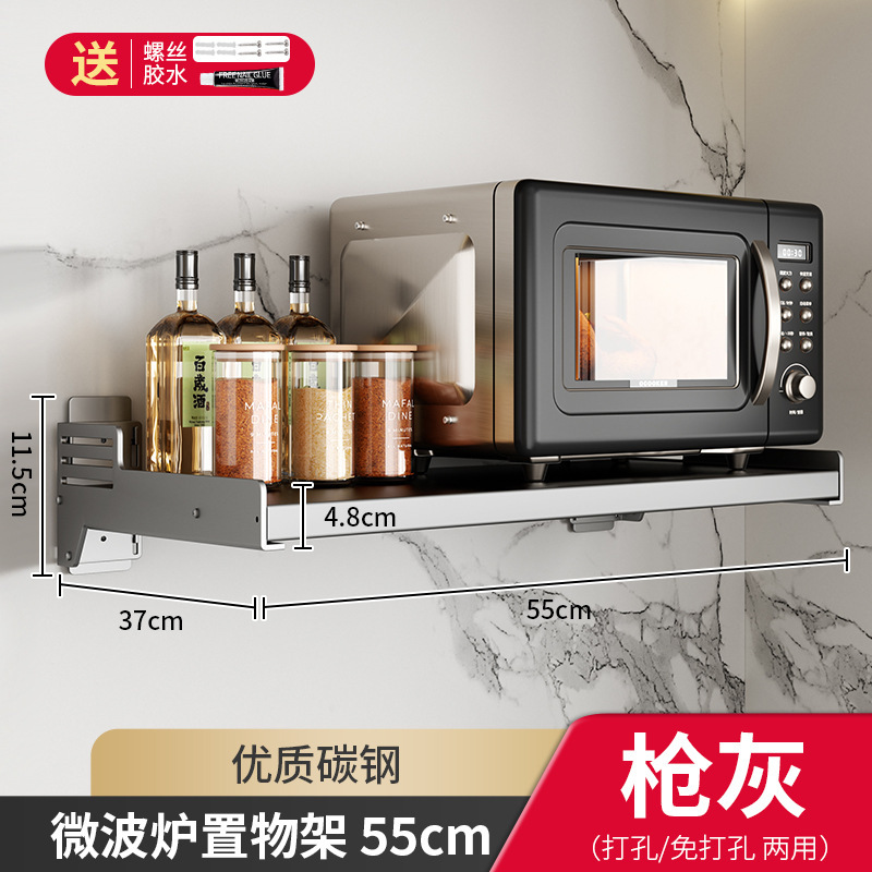 Gun gris 55cm con gancho estante para horno microondas (doble propósito)