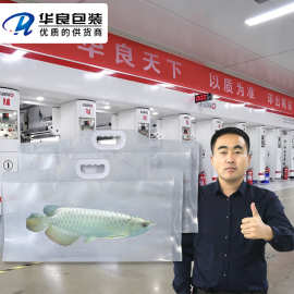 厂家直供活鱼袋胖头鱼鲟鱼运输氧气包装袋送货礼品袋充氧装鱼袋子