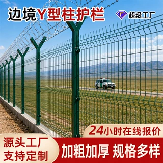 定制监狱护栏网 边境Y型柱隔离网 刀片刺绳防攀爬围栏网生产厂家