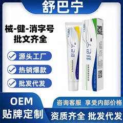 舒巴宁医用硅酮凝胶敷料25g/盒官方正品旗舰店抖音快手同款可代发