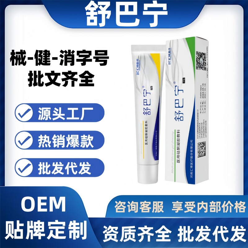 舒巴宁医用硅酮凝胶敷料25g/盒官方正品旗舰店抖音快手同款可代发|undefined