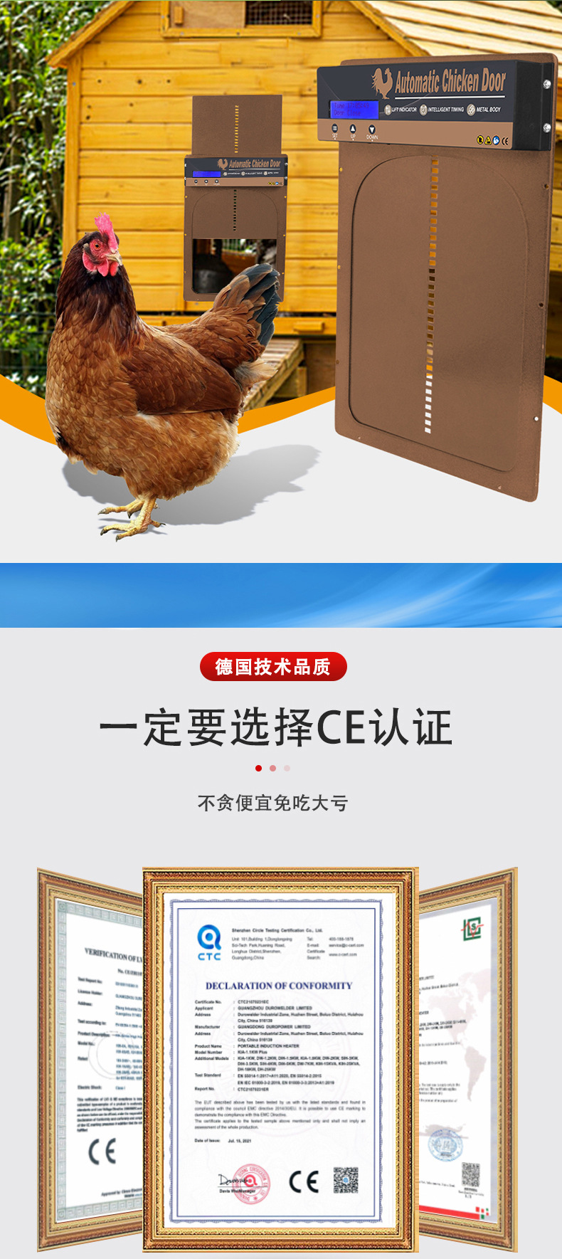 棕色定时款鸡舍门详情页切图_10