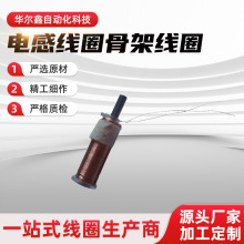 電感線圈骨架線圈 塑料電感線圈骨架 空心線圈骨架供應批發