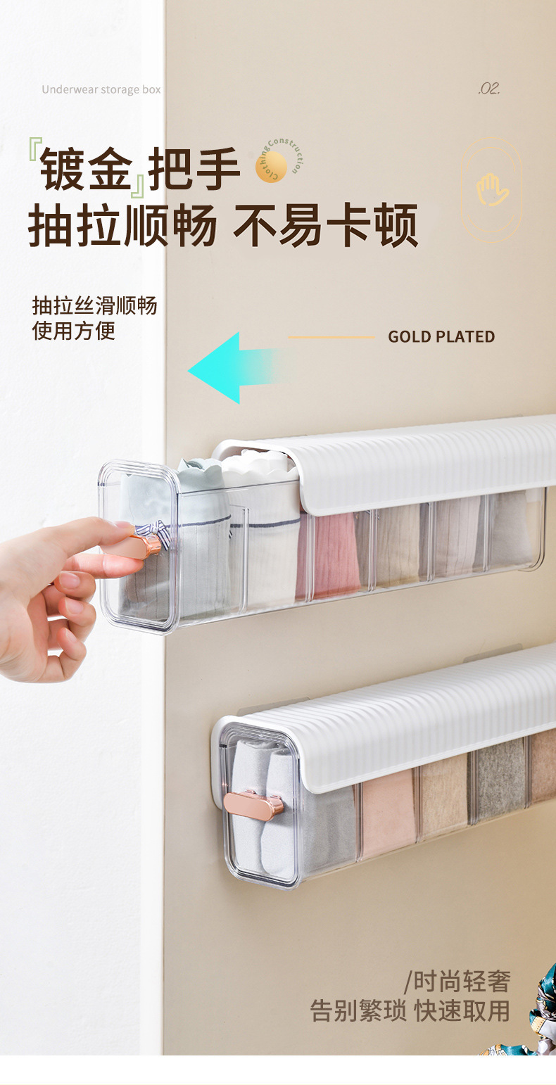 Wall-mounted compartmentalized underwear storage box, traceless storage, household wardrobe organizer, transparent drawer-style underwear and socks storage container