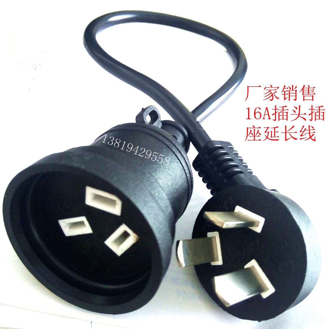 厂家供应3芯电源转换插头10A转16A大功率空调热水器插头插座