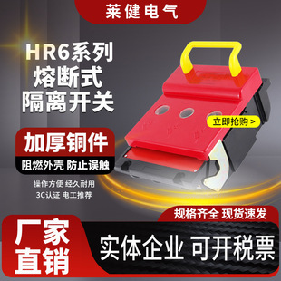 HR6�۔�ʽ���x�_�P160A250A400A630�S�~��о���l��С����3P380V