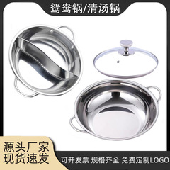 304 ステンレス鋼鍋洗面器レストランオシドリ鍋クリアスープポット小さな脂肪羊鍋蓋付き大型鍋特別な鍋