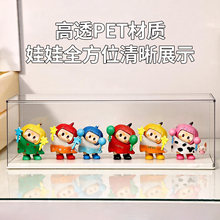 yoyo酱展示盒右右酱盲盒收纳盒阶梯萌粒摆件陈列架防尘手办置物架