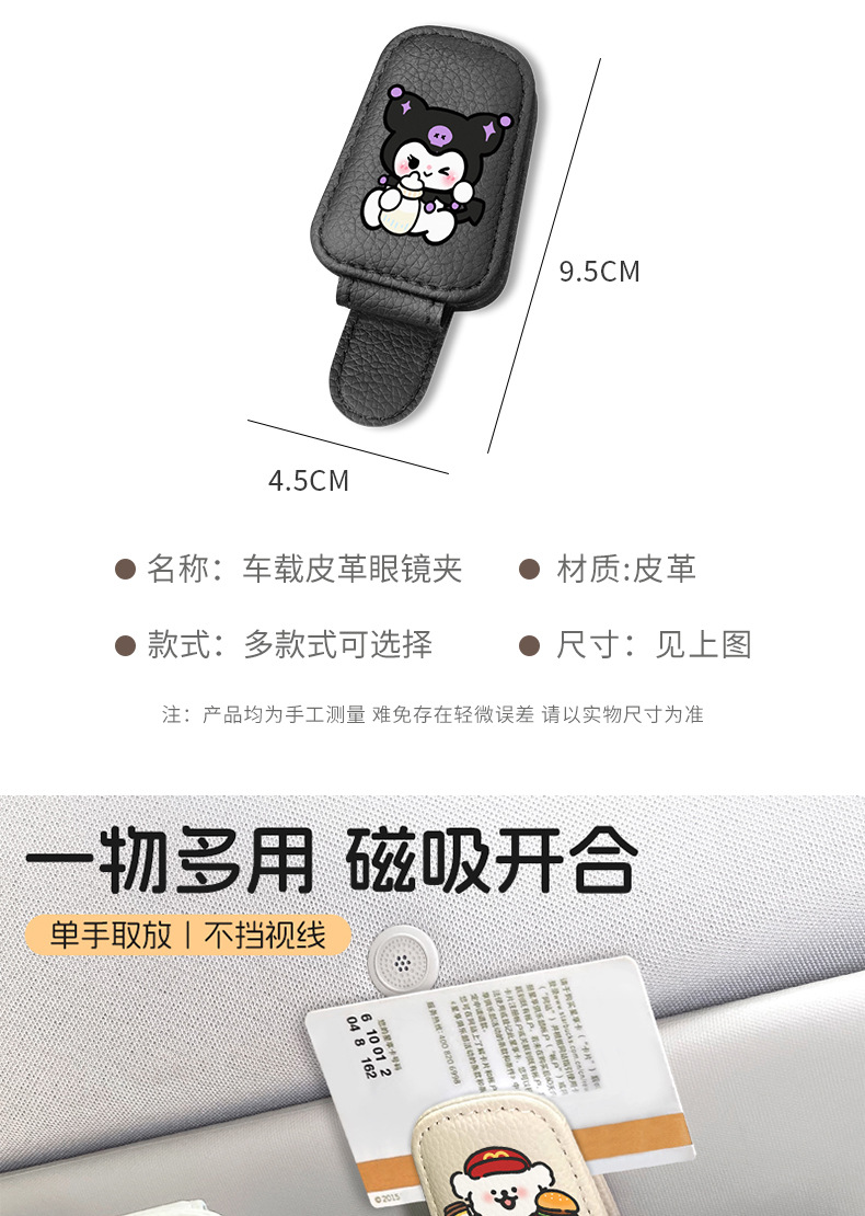 Car Sun Visor Car Glasses Clip Card Bill Storage Clip Car Dual-Use Sunglasses Car Hanging Glasses Case Holder