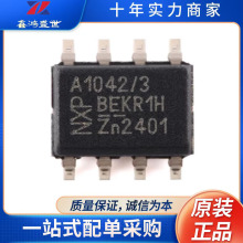 ԭ�b��Ʒ �NƬ TJA1042T/3/1J A1042/3 SOIC-8 ����CAN�հl��оƬ