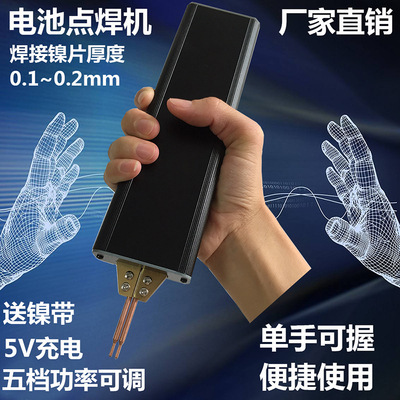 便携式手持式 电池点焊机 18650锂电池镍片镍带焊接 氧化铝铜焊头