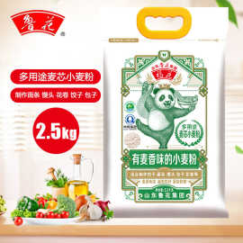 福花多用途麦芯小麦粉2.5KG 活性小麦粉 面粉包子馒头花卷面条5斤