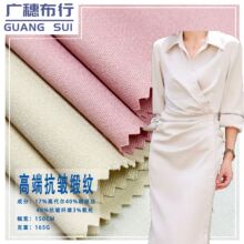 梭织165g莫代尔混纺抗皱缎面弹力面料 高档女装外套连衣裙衬衫布