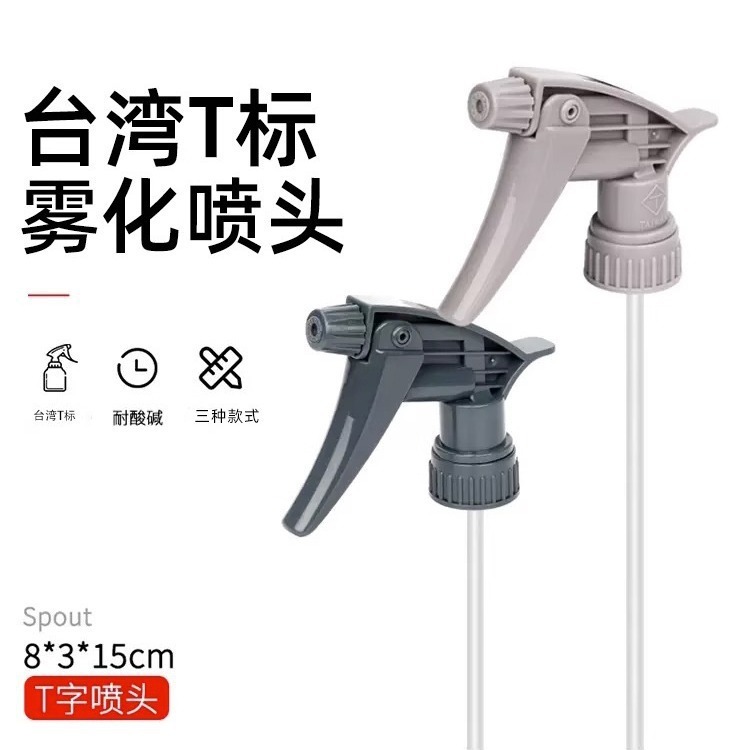 カーディテイリングフィルム、耐酸・耐アルカリノズル、小型スプレーボトル、スプレーボトル、スプレー、洗車、ホテル専用|undefined