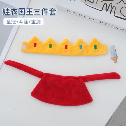 Dress-up King Three-piece Outfit Set, Cute and Super Adorable 10cm Doll Clothes, New Cotton Doll Wearable Apparel