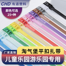 淘气堡扎带彩色双扣8*350mm尼龙平扣儿童乐园专用扎塑料反穿式