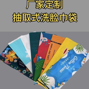Customized Cotton Soft Towel Cleansing Towel Removable Packaging Bag Pe Composite Bag Facial Cleansing Towel Makeup Remover Towel Packaging Bag Manufacturer