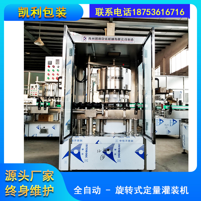 高精度全自动白酒 保健酒灌装机 12头高精度白酒灌装机 灌装机