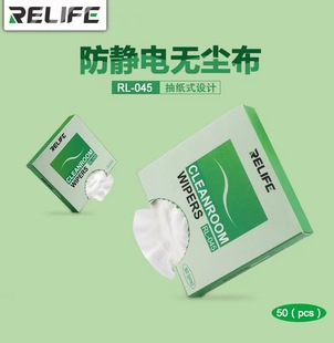 RELIFE Anti-static Dust-free Cloth Mobile Phone Screen Cleaning Cloth Industrial Ultra-fine Wiping Cloth Extractive Dust-free Cloth