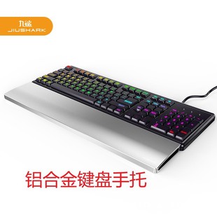 JIUSHARK Nine Shark Mechanical Keyboard Hand Support Wrist Bracket Aluminum Alloy Bracket Center Hollow Desktop Free Installation and Punch