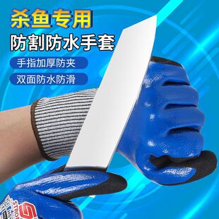Wholesale Five-Level Anti-Cut Gloves, Waterproof, Stab-Proof, Anti-Slip, Fish-Killing, Waterproof, Seawater-Resistant, Oil-Resistant Nitrile Gloves