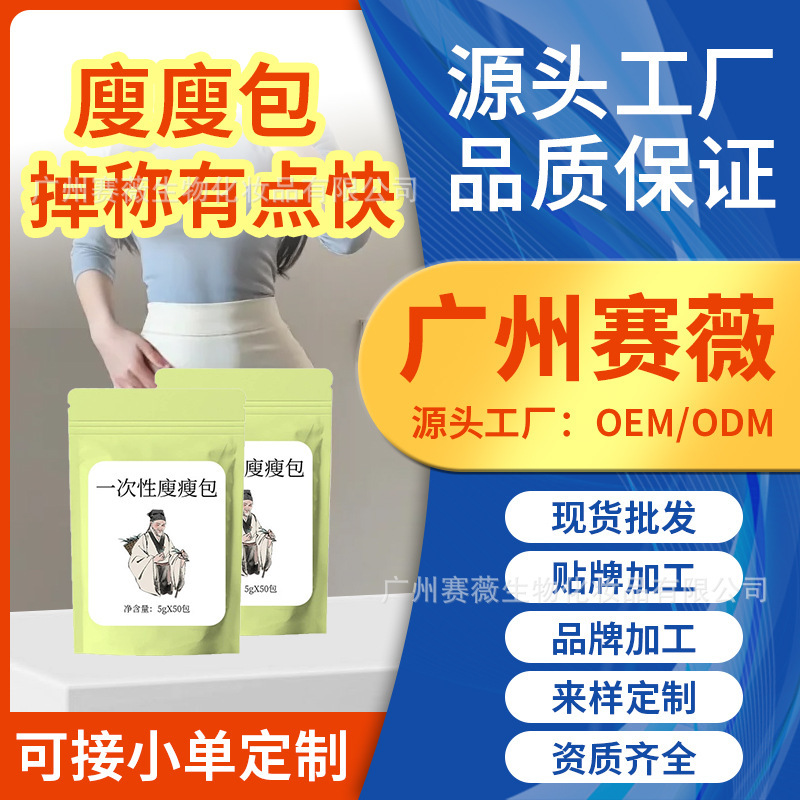 Disposable Slimming Pack for Intense Sweating Without Water Retention, Slimming Packs for Weight Loss, Hot Compress Packs, Chinese Medicine Liposuction Powder for Reducing Belly Fat
