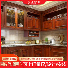 永业家具厂定 制整套原木橱柜灶台一体柜 木制品厨房储物可代加工