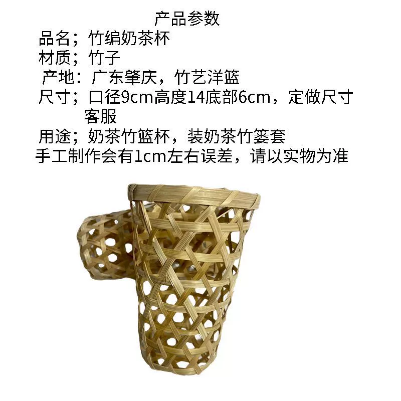 Tea cup, milk tea, internet celebrity