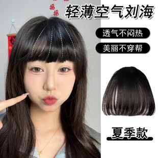 Wig mini air bangs with double sideburns bangs women's hand-woven seamless wig air bangs wholesale