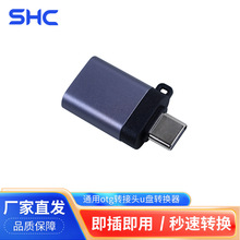 OTG�֙C�D���^type-c���Dĸ�������D�Q�����D�^��늌���ݔ����otg