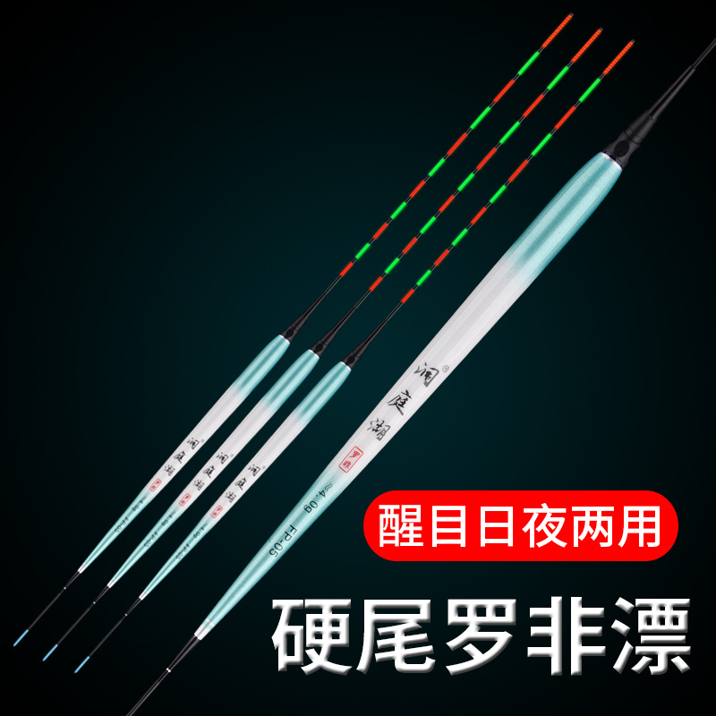 夜光漂高灵敏鲫鱼罗非电子漂黑坑竞技野钓浮漂醒目日夜两用硬尾