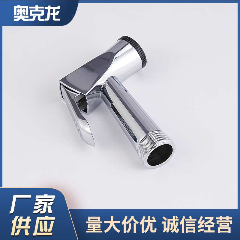 New zinc alloy small spray gun for household bathroom toilet companion, portable handheld feminine washer, flushing spray gun undefined